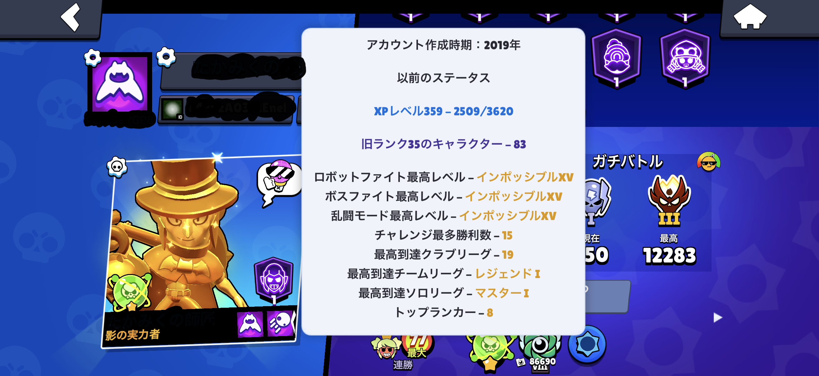 PL Master