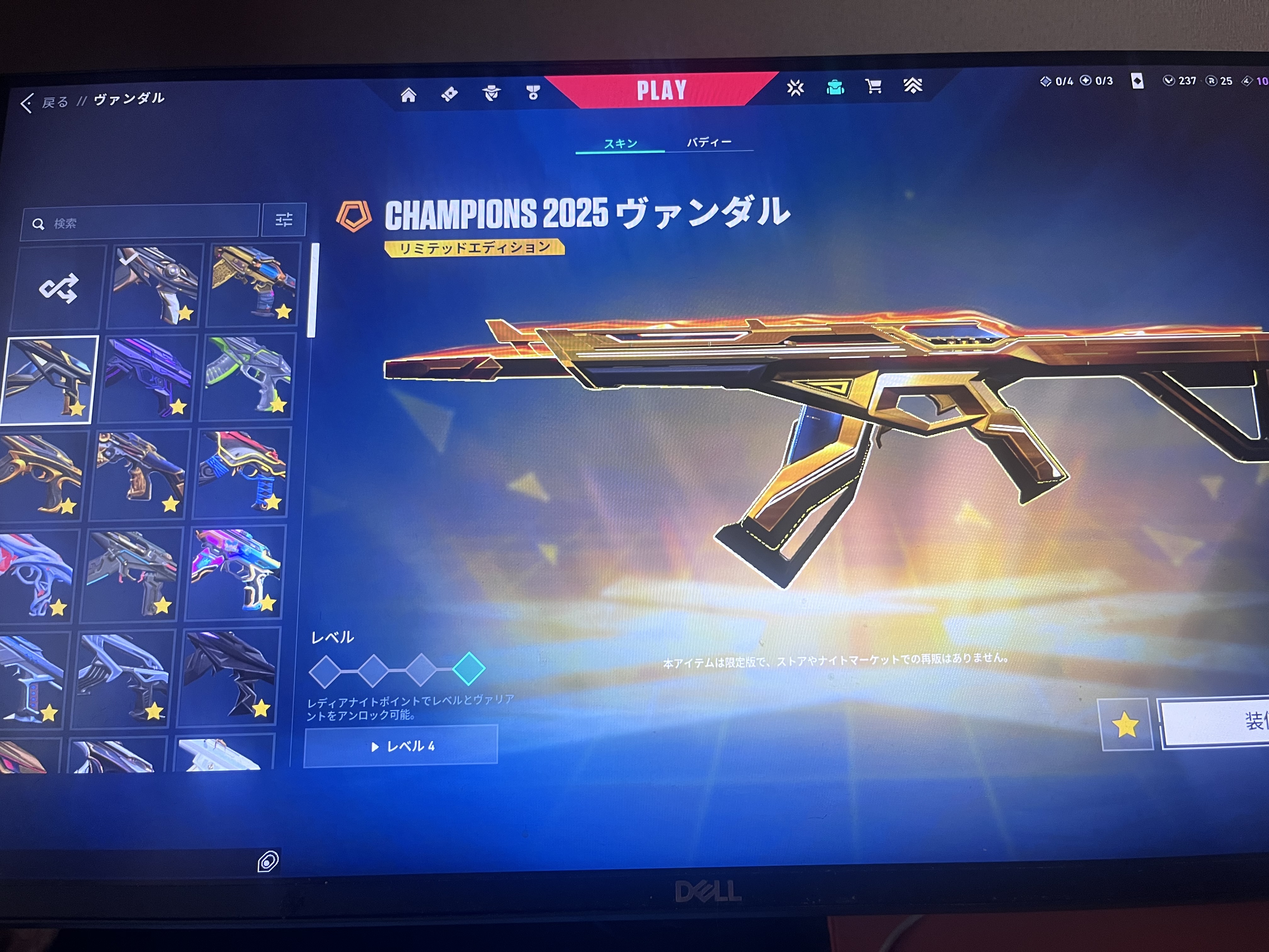 引退垢