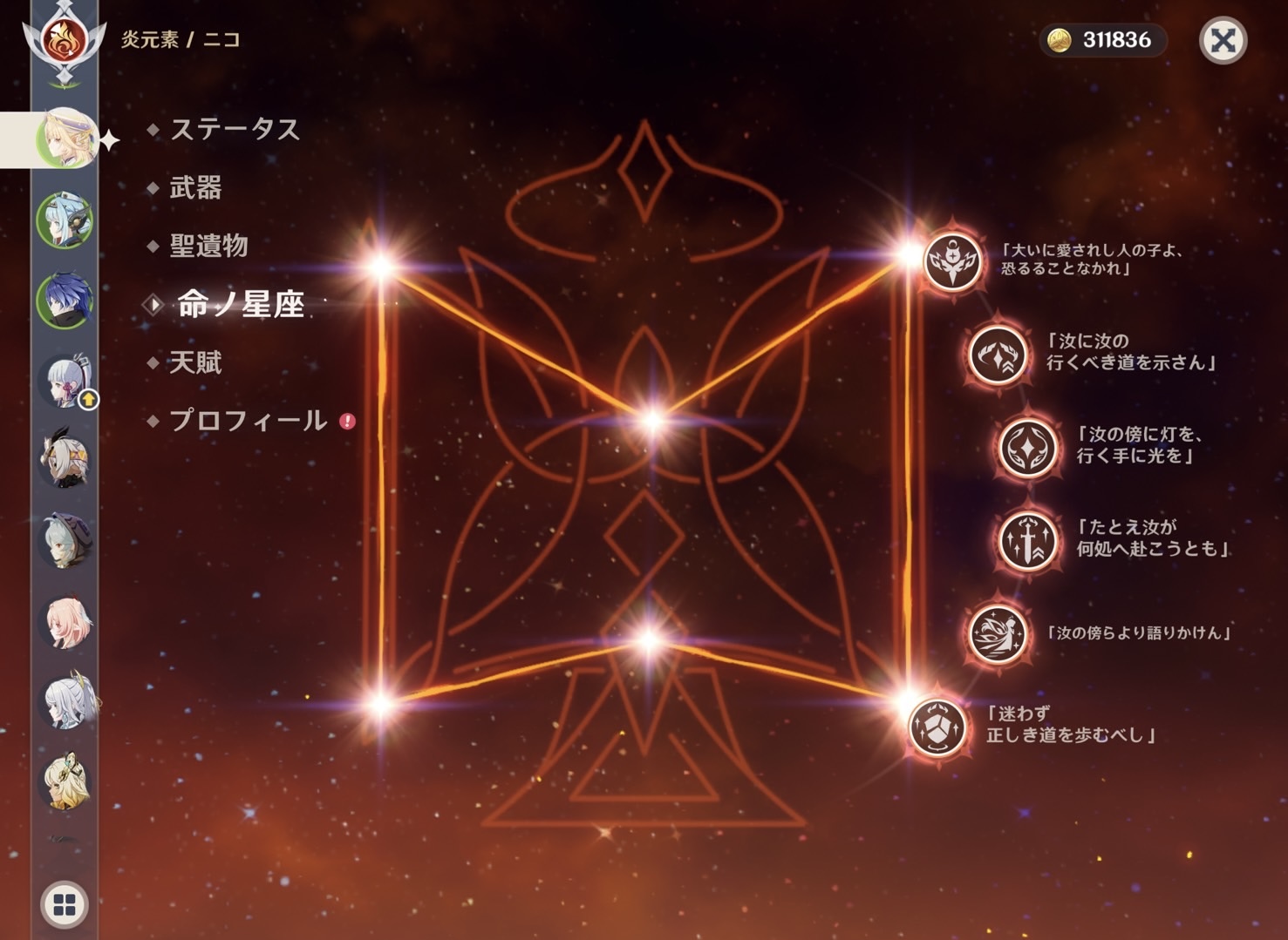 げ