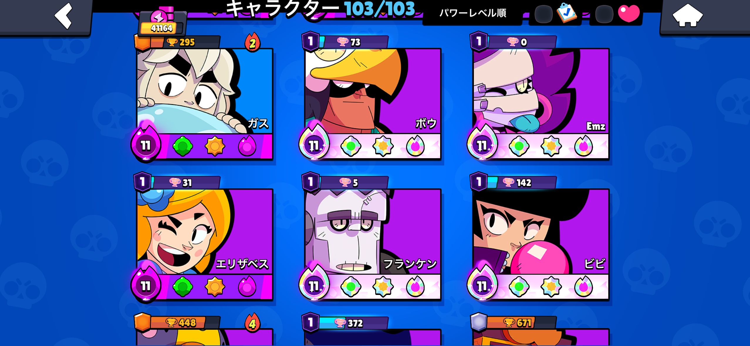 ブロスタ引退垢