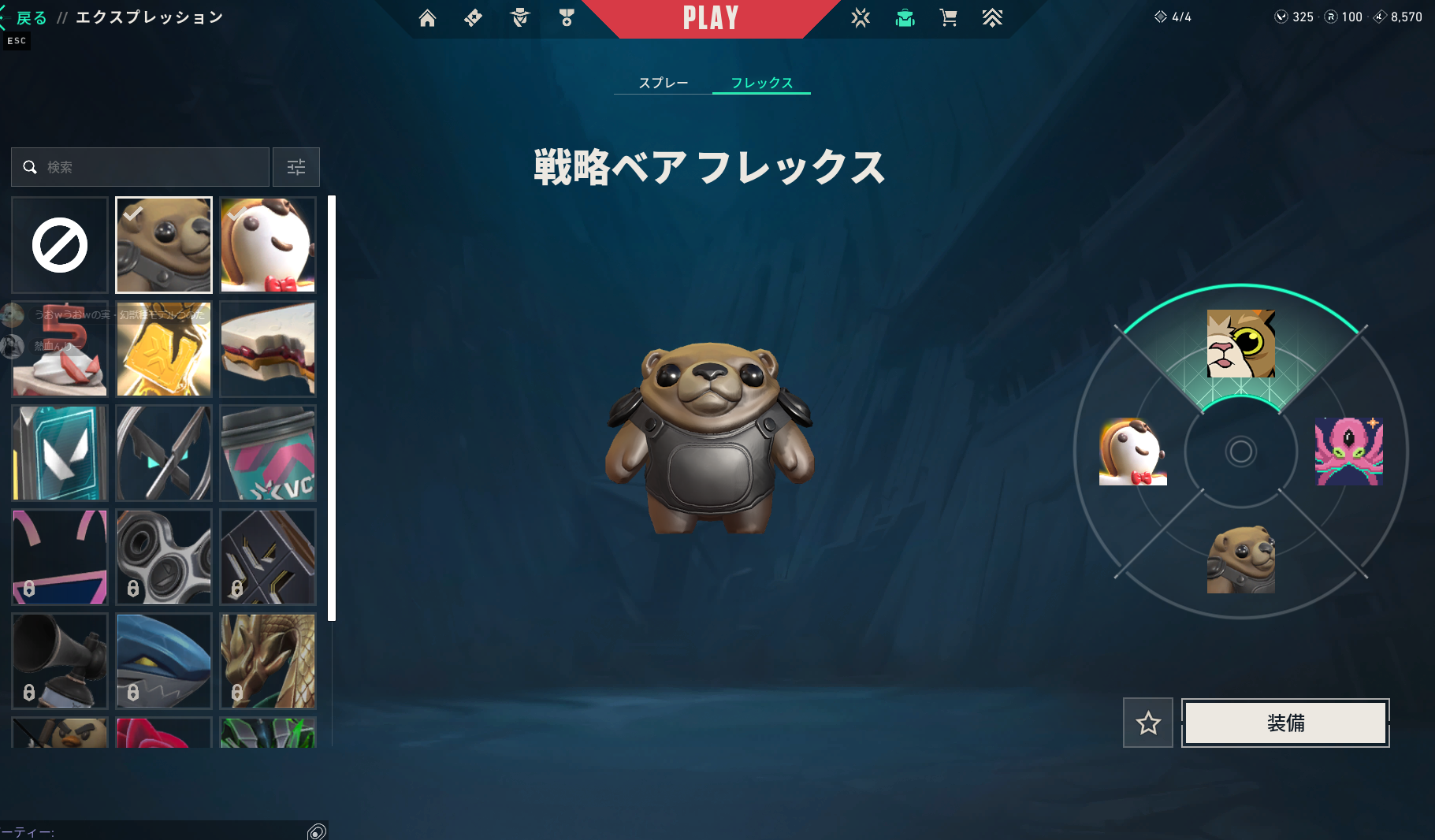 ヴァロラント引退垢
