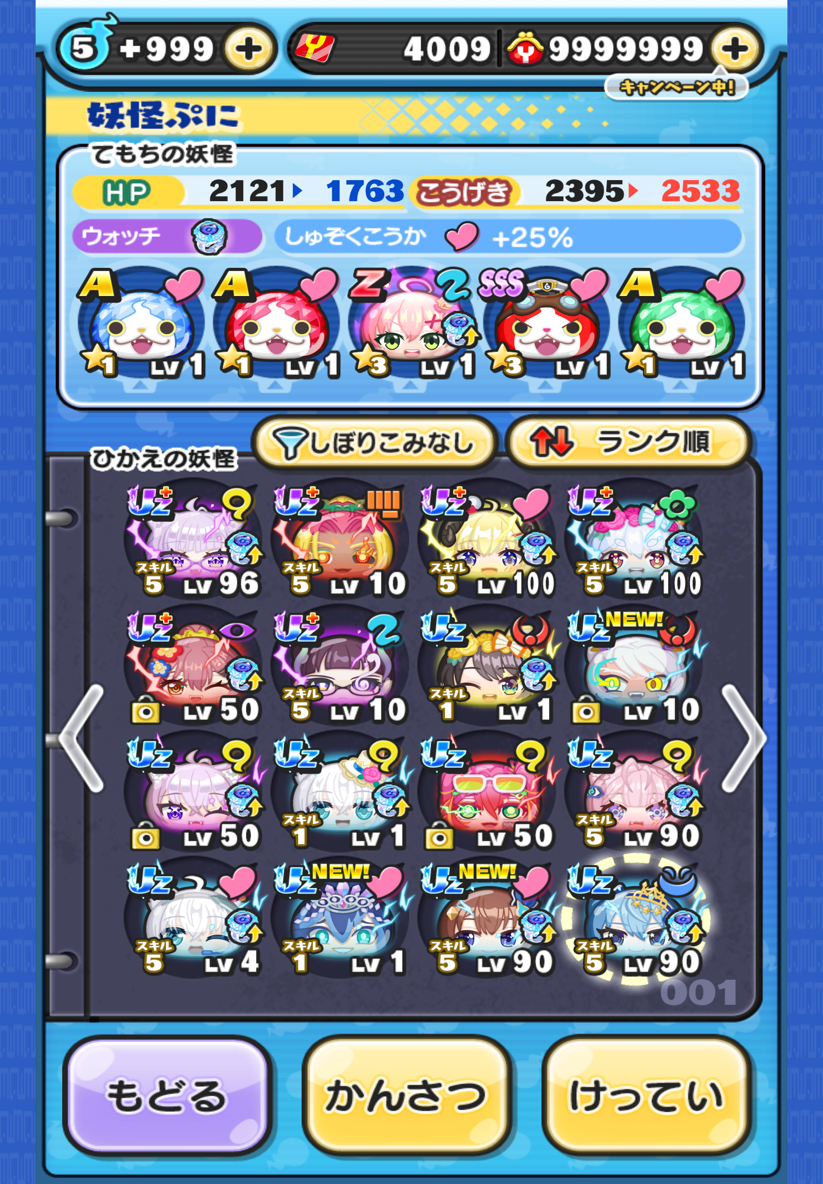 ぷにぷに垢