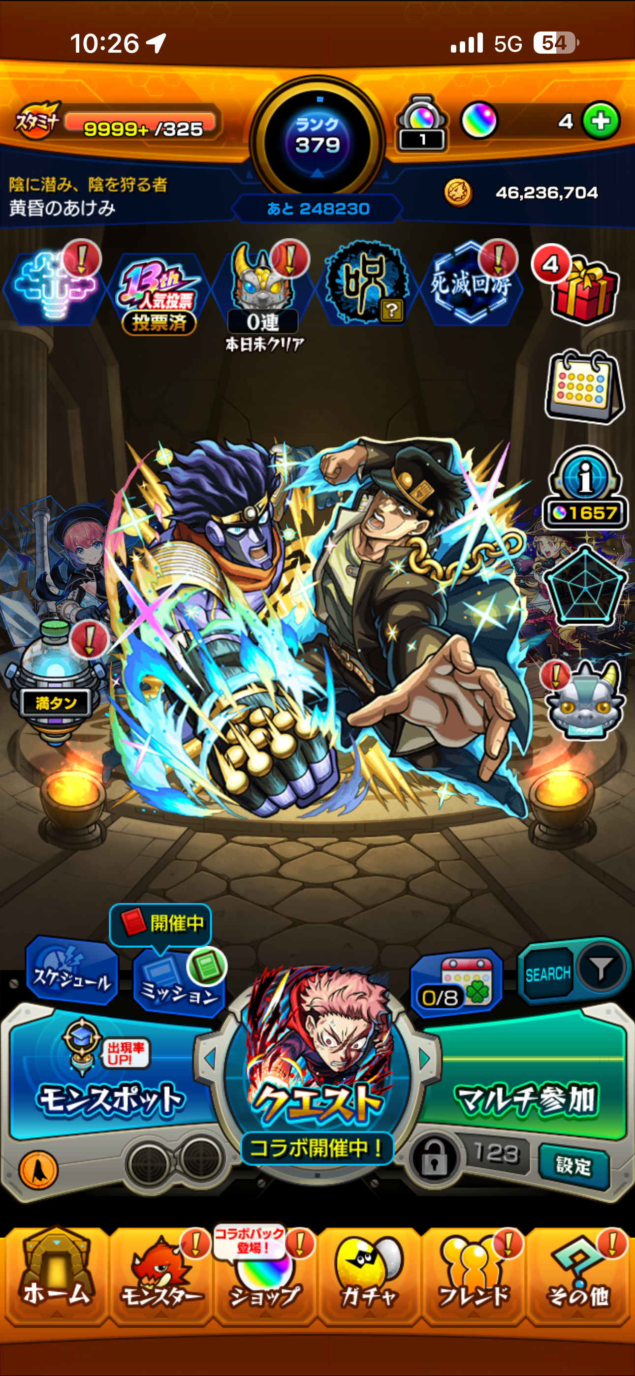 モンスト