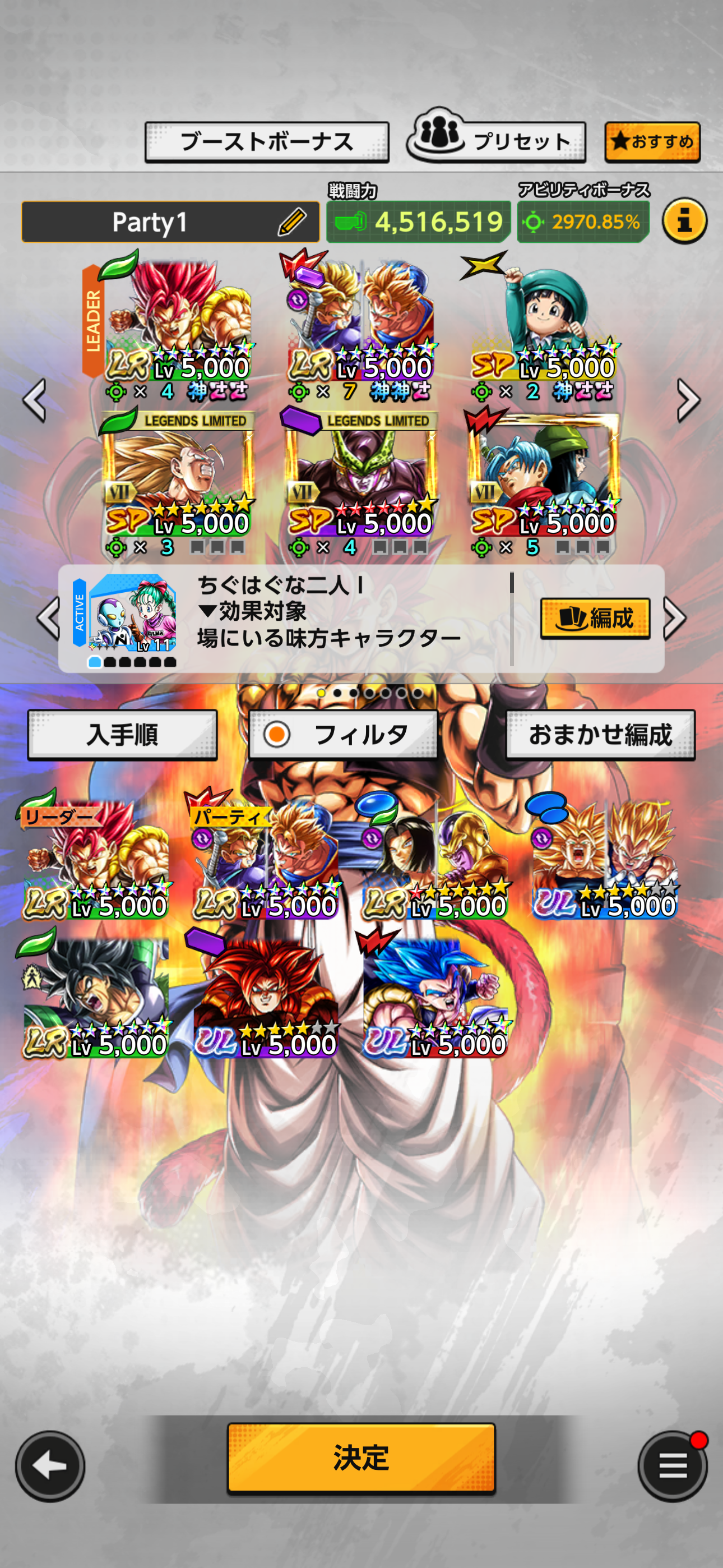 専用