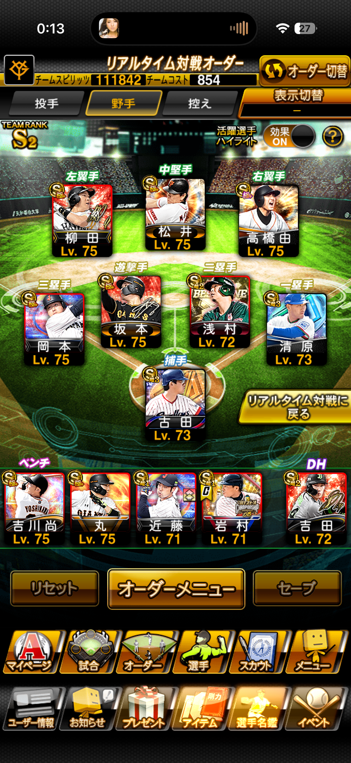 プロスピ引退垢