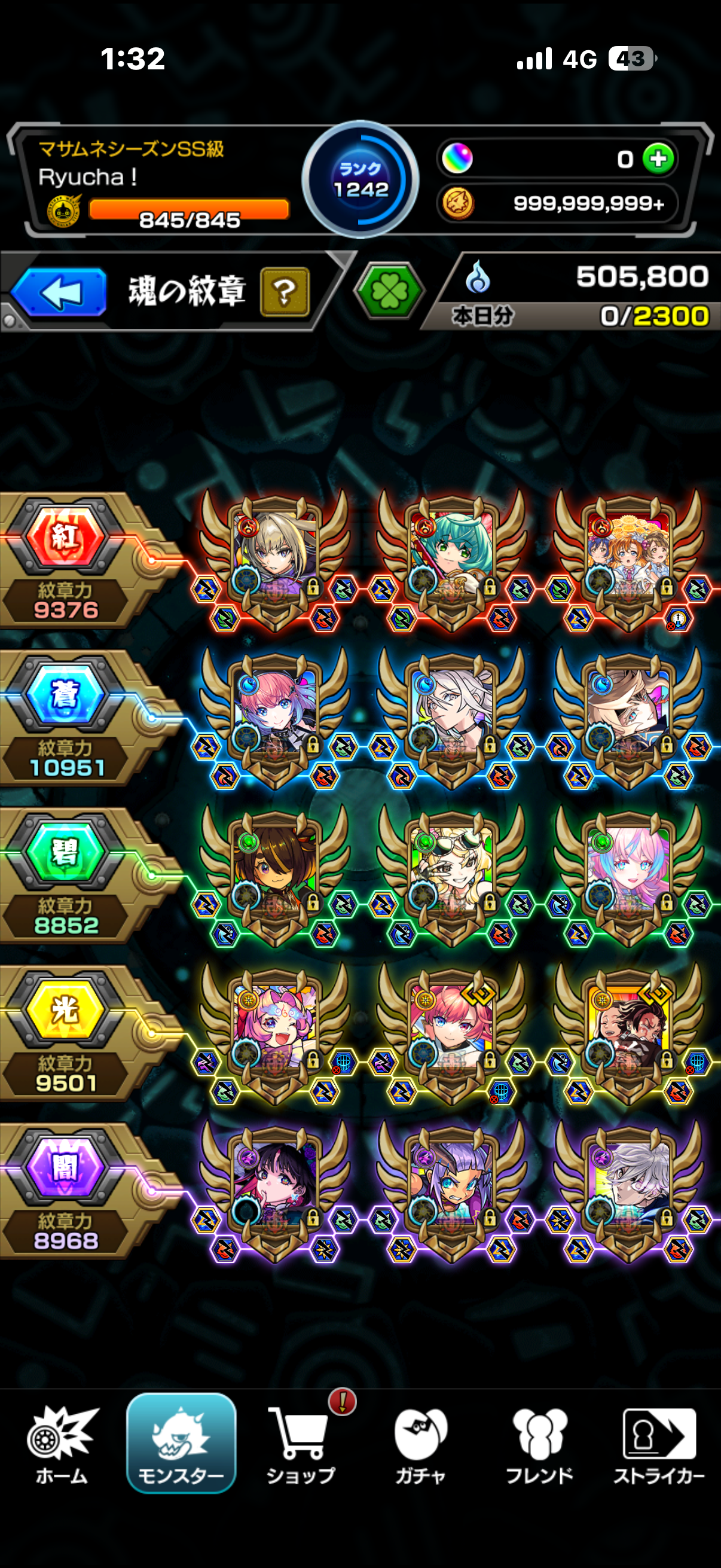 モンスト引退！
